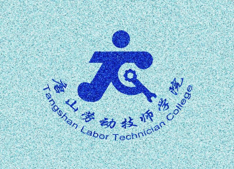 唐山劳动技师学院-8040·威尼斯师生志愿服务活动（9月26日）